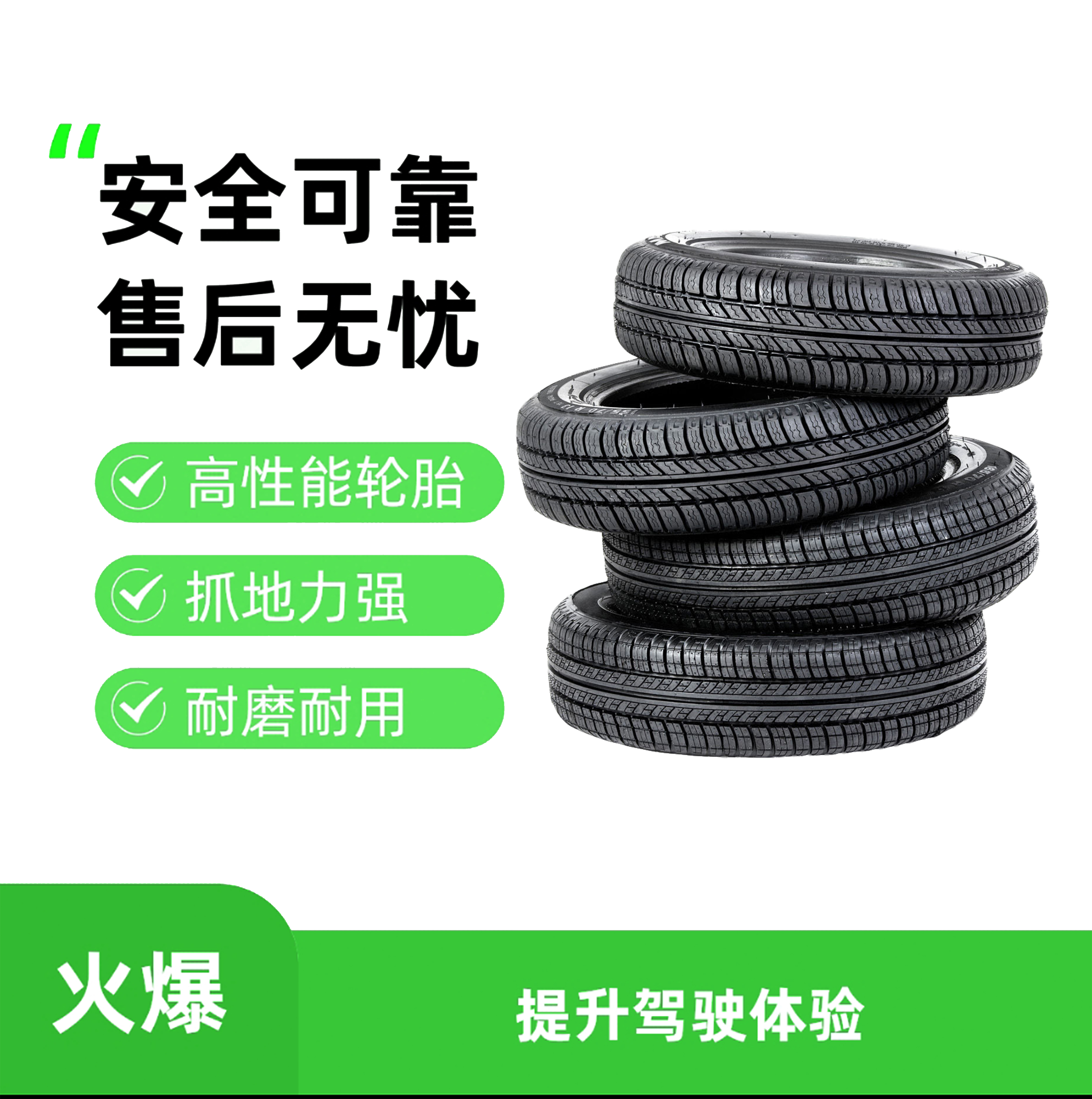 红峰车行精品轮胎二手雪地胎二手轮胎