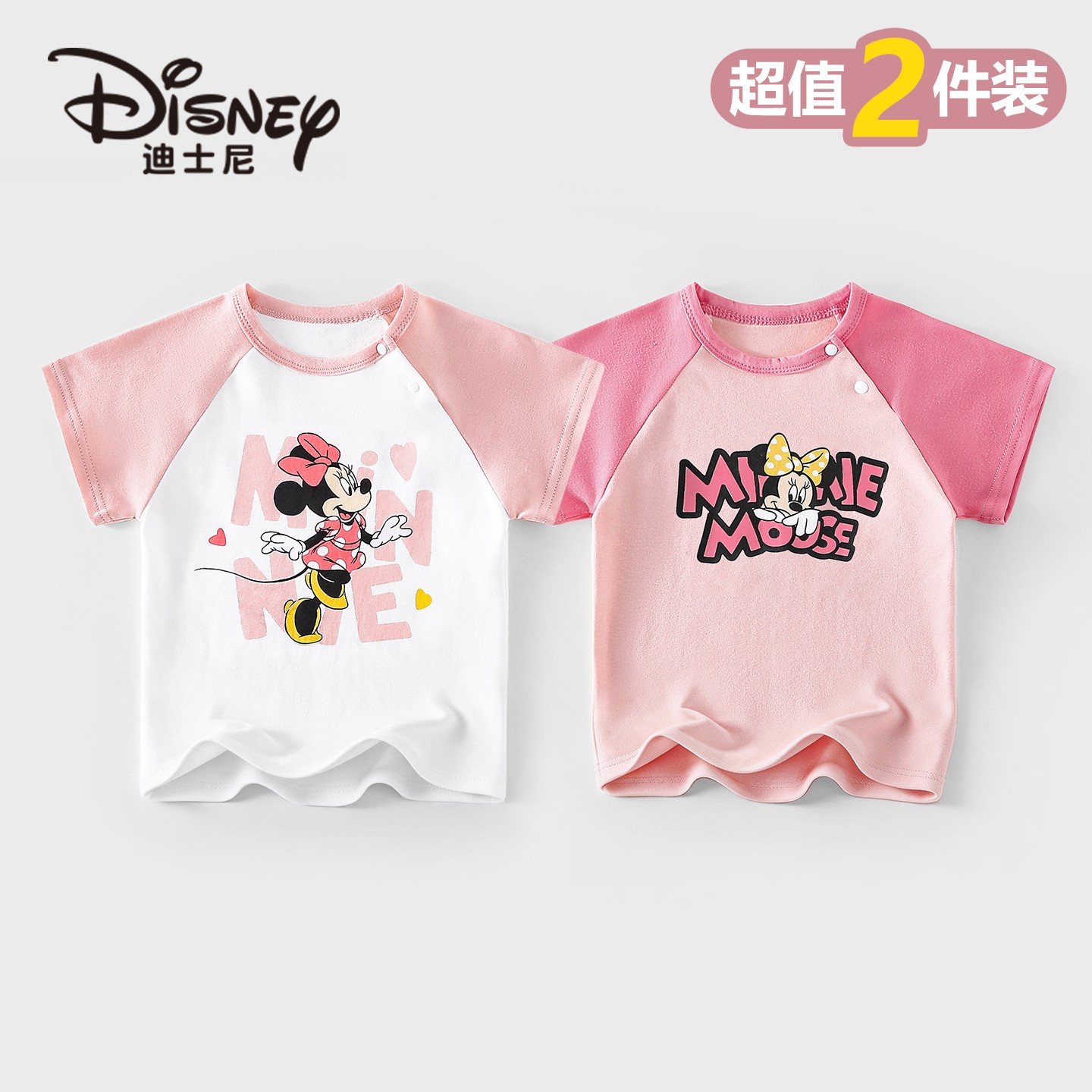 Disney/迪士尼婴儿纯棉短袖T恤清新宽松舒适夏季男女宝上衣2件装