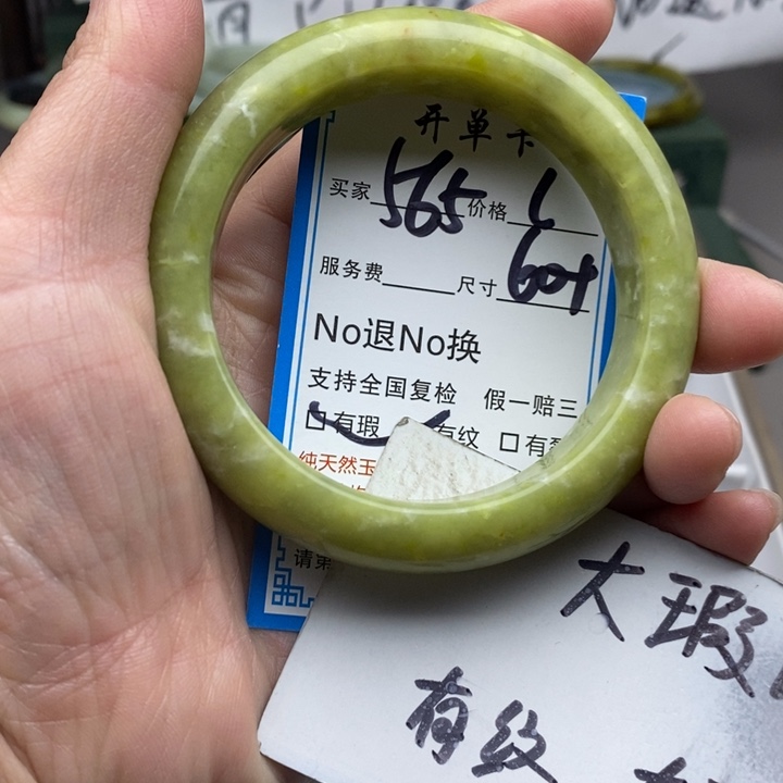 蛇纹石玉未镶嵌手镯