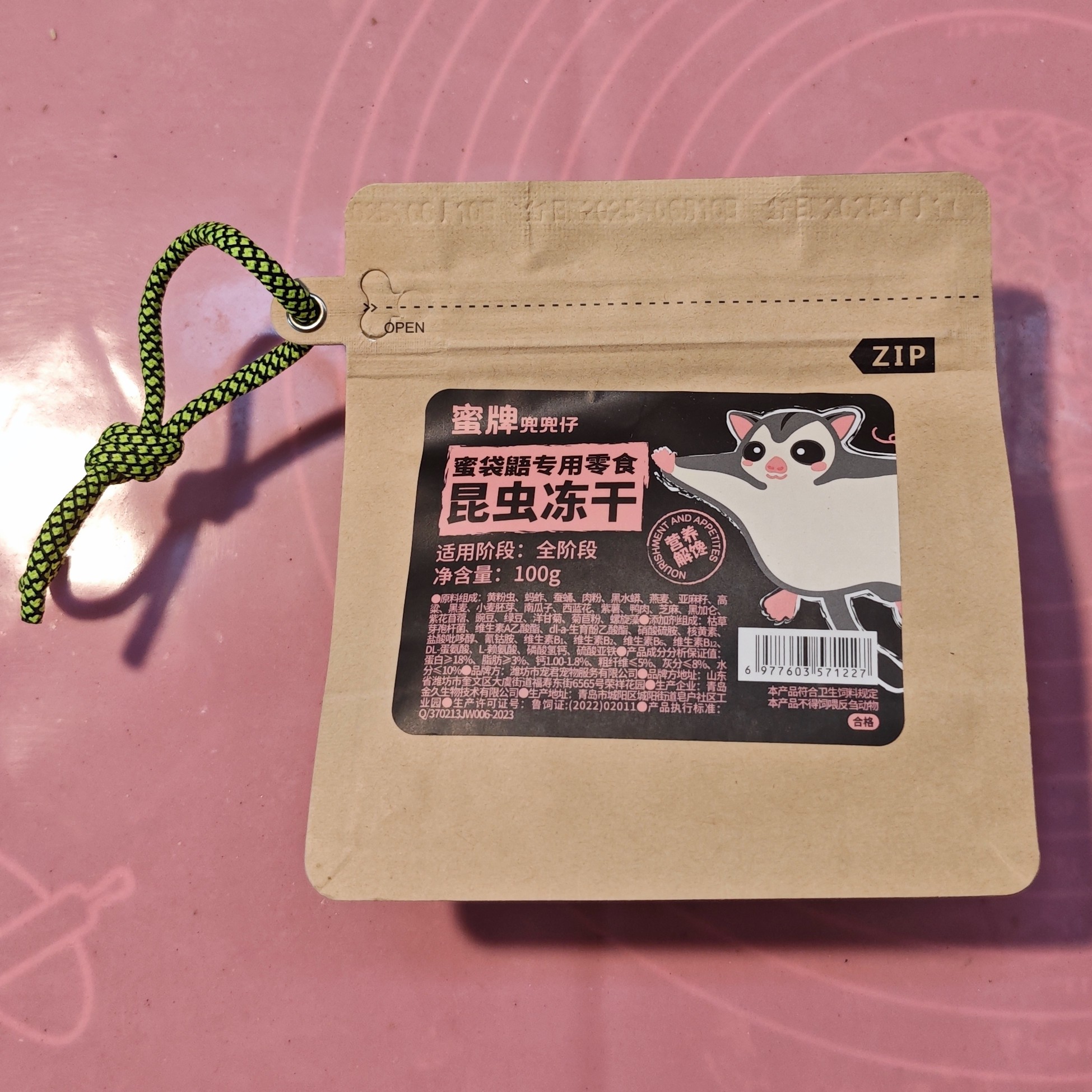 蜜袋鼯全价冻干昆虫粮幼鼠冻干鲜肉条昆虫蛋白适用全阶段