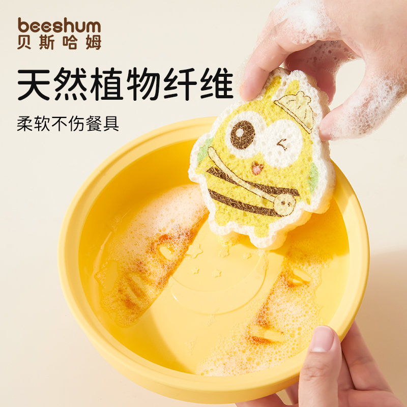 Beeshum宝宝专用海绵可降解木浆棉吸水变大厨房洗碗擦吸水吸油