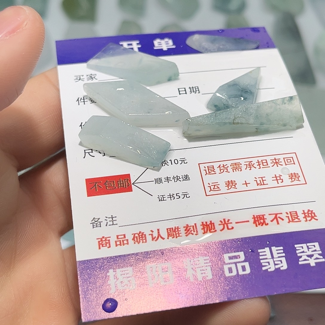 翡翠未镶嵌颈饰3688