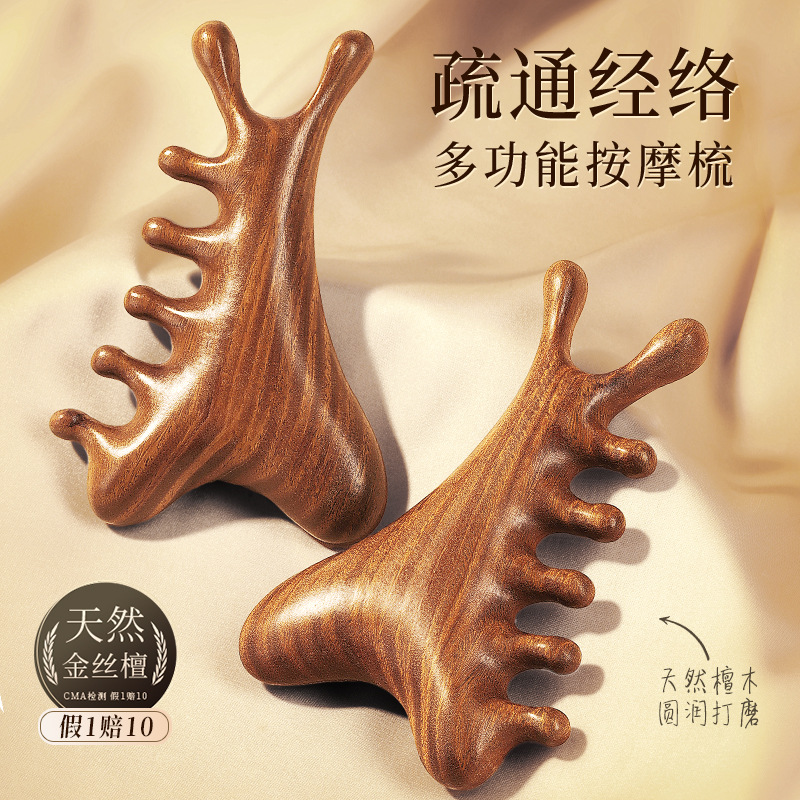 天然绿檀木四合一多功能按摩梳子头皮脱发防梳头部疗疏通神器