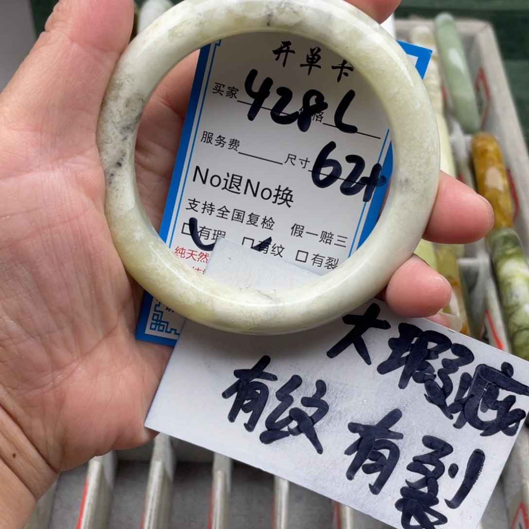 蛇纹石玉未镶嵌手镯