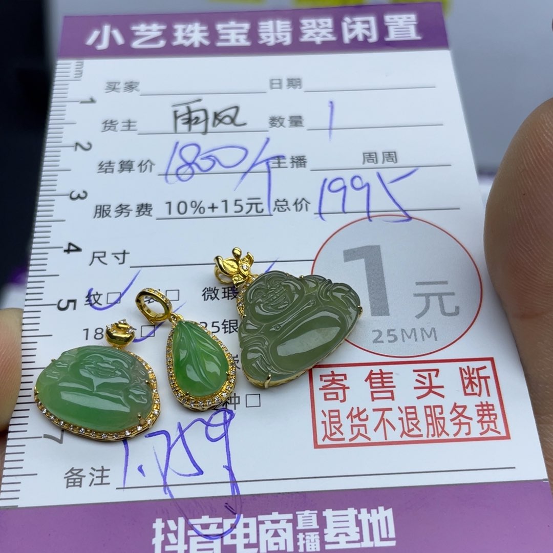 翡翠颈饰18K金镶嵌多样性发一件