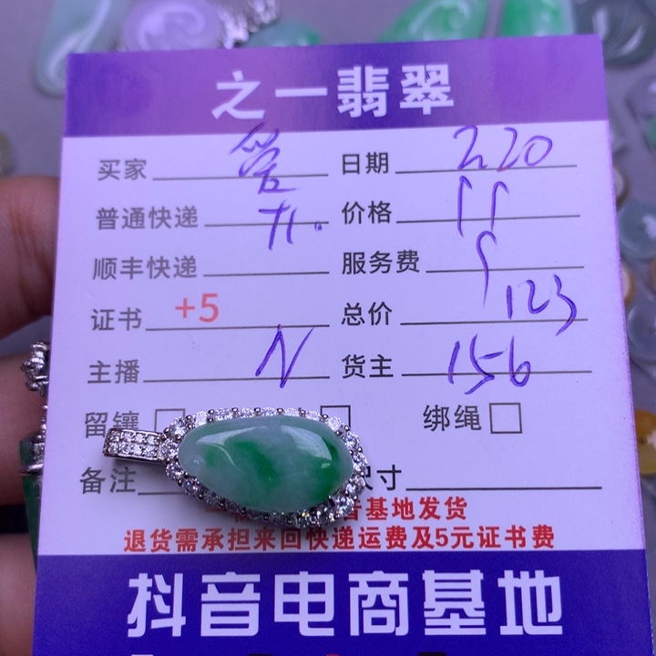 翡翠挂件银S925镶嵌爱***鱼