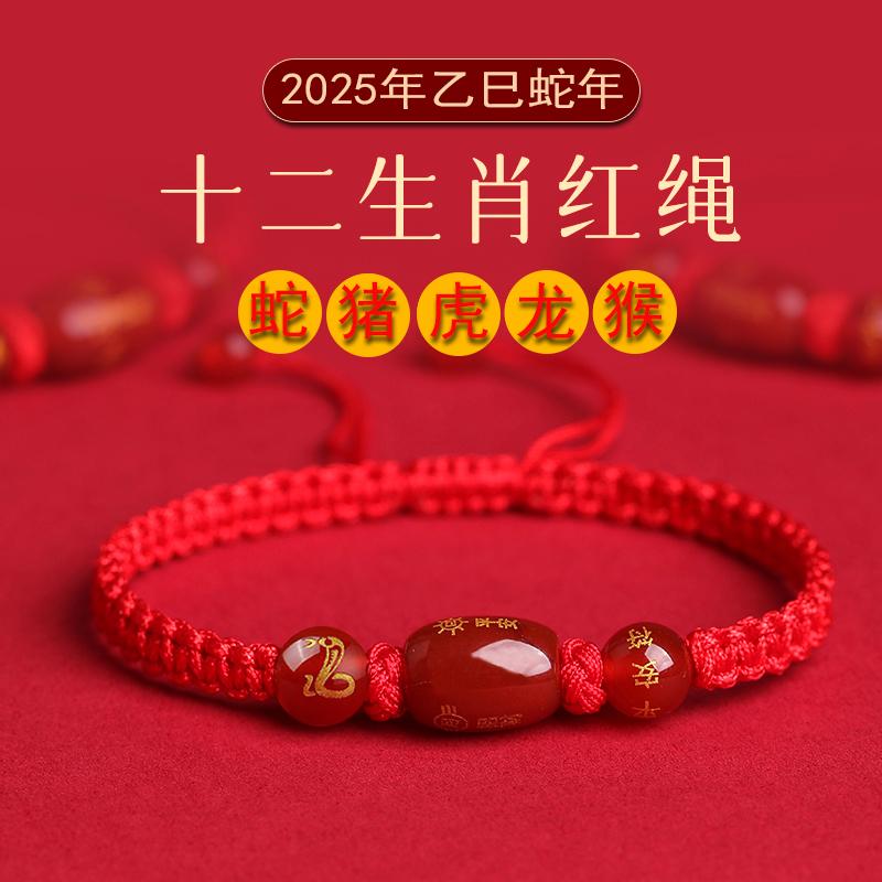 非金属布艺手链 【秦老师力荐】蛇年十贰生宵红绳手链红手绳情侣