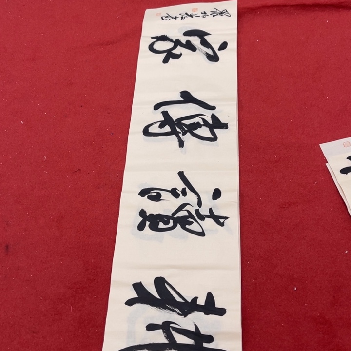 书法罗柏发老师作品集