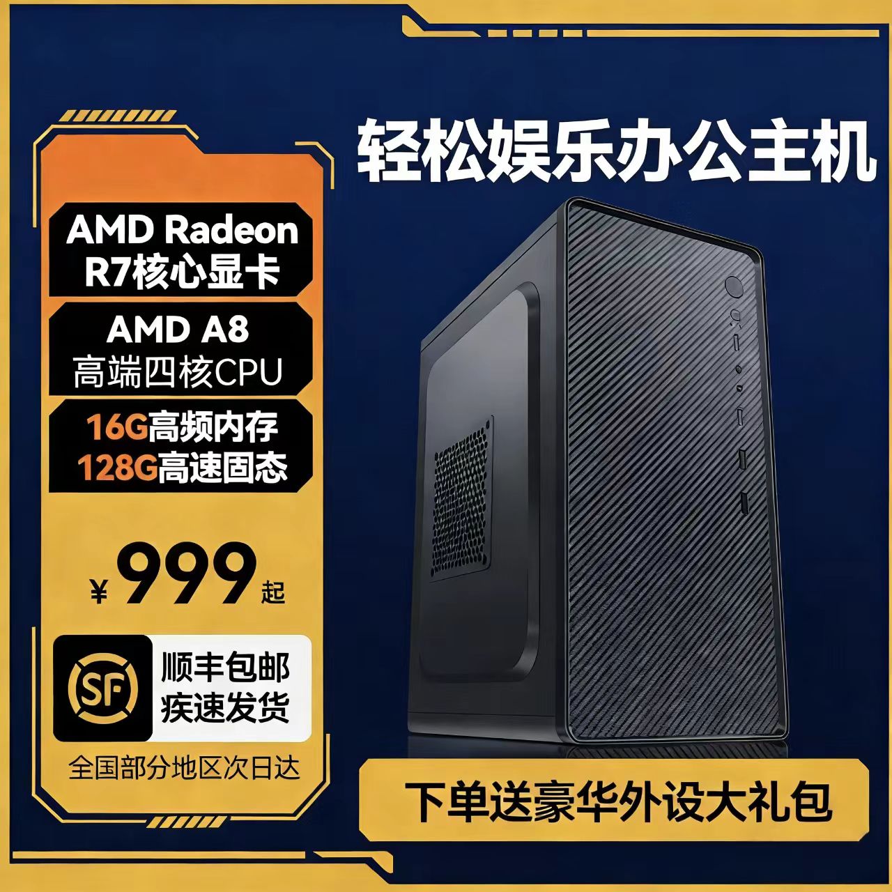 电竞电脑16g独显游戏主机DIY兼容机整机全套