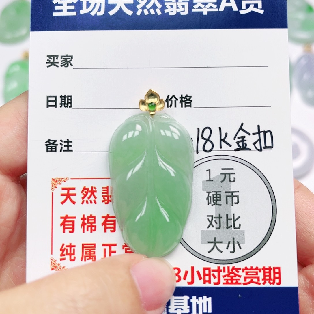 翡翠挂件18K金镶嵌四会天然A货翡翠