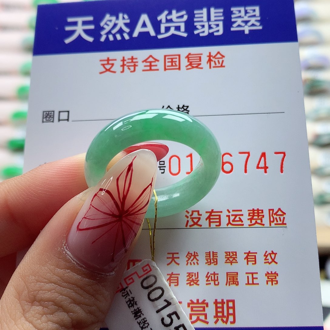 翡翠戒指未镶嵌18号