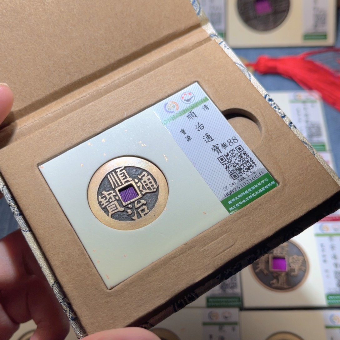 铜隆兴收藏兰兰顺治0545