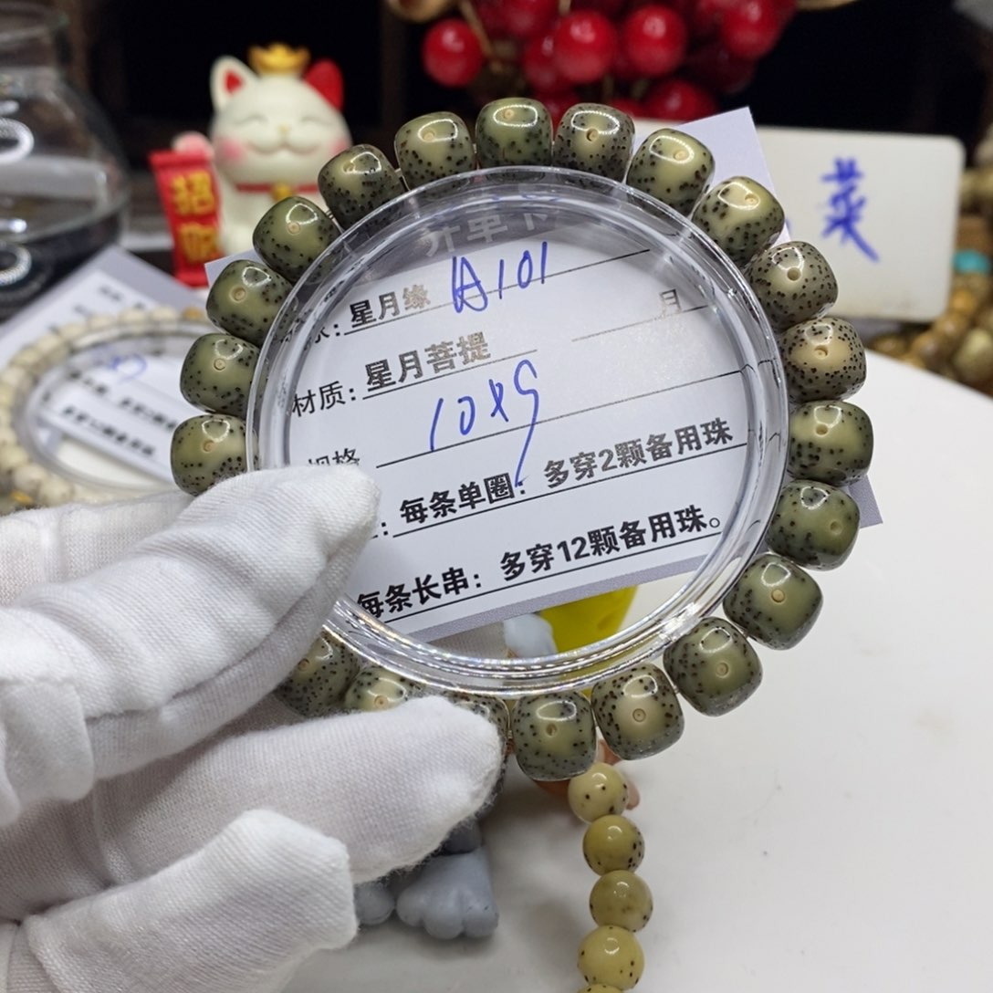 【闪购商品】星月菩提吊坠A101,?$&&@@