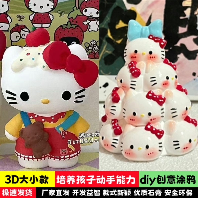 石膏娃娃金字塔堆堆乐苹果KT猫3DiY涂鸦情侣亲子款白胚涂色上色