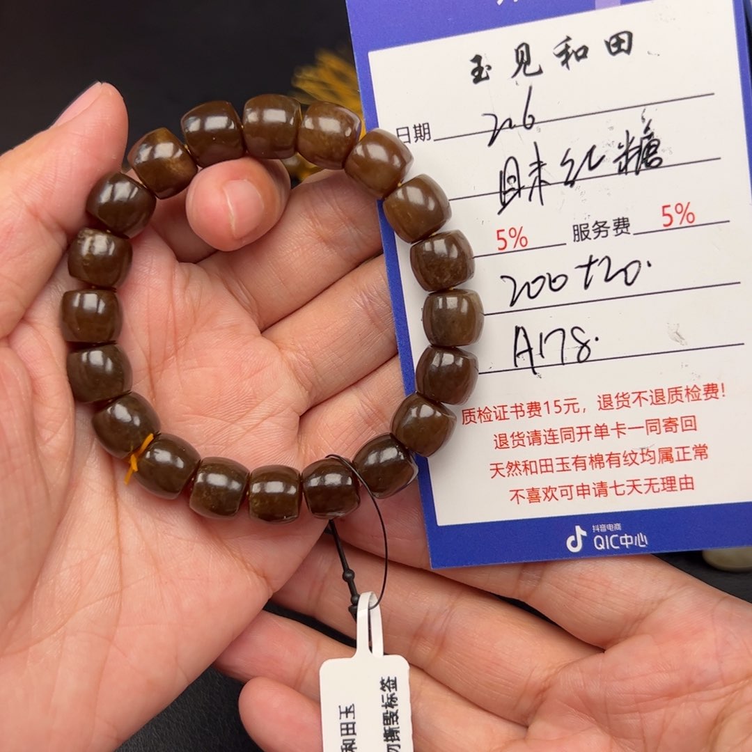 和田玉手链未镶嵌