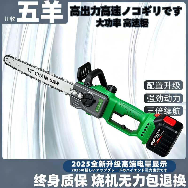 T-修枝锯伐木锯12寸