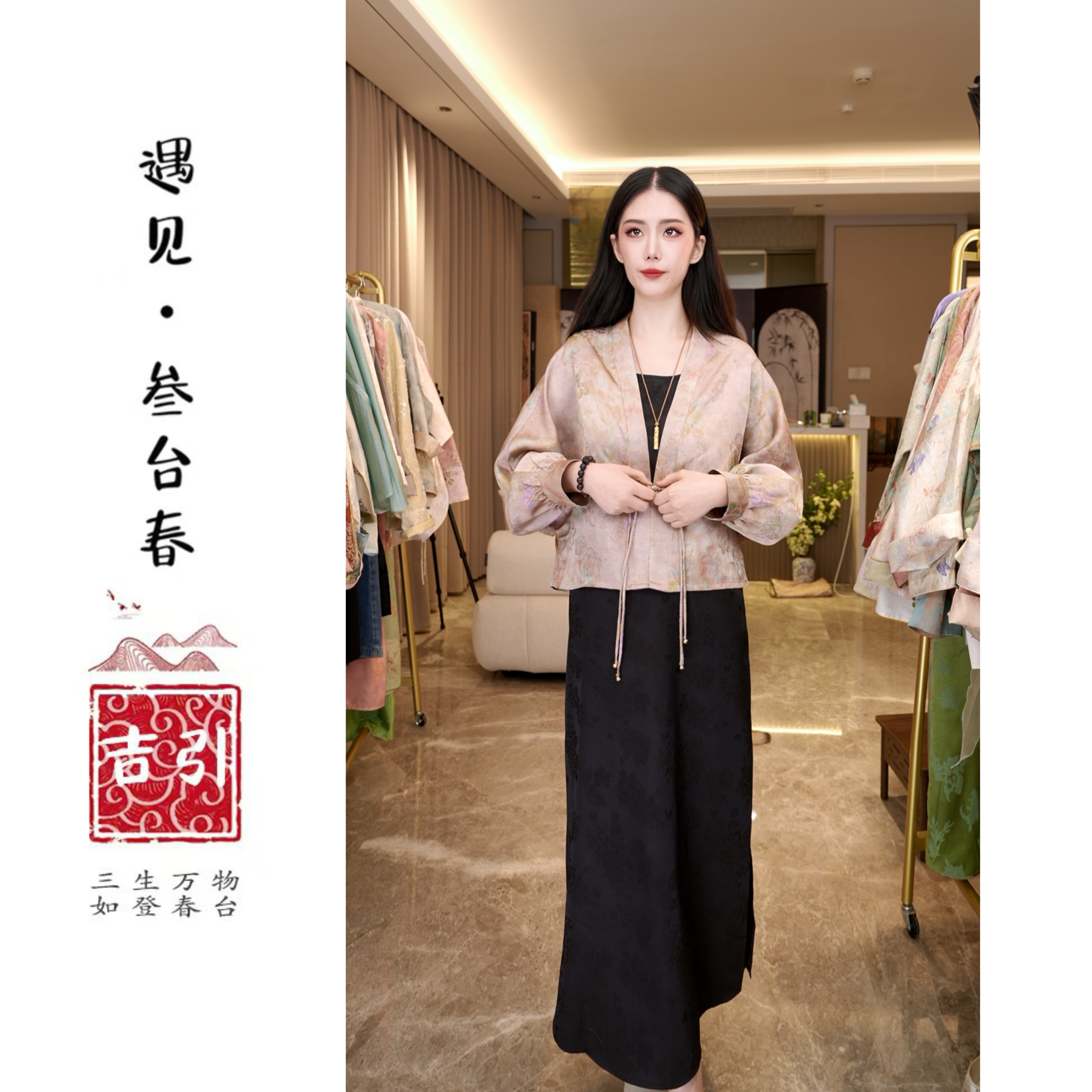 【国色芳华】双面穿中式美学复古提花V领上衣外套