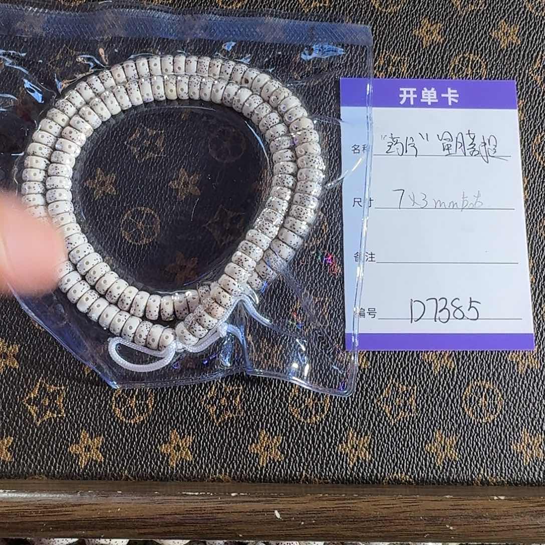 星月菩提手串D7385星月药片长串7*3左右