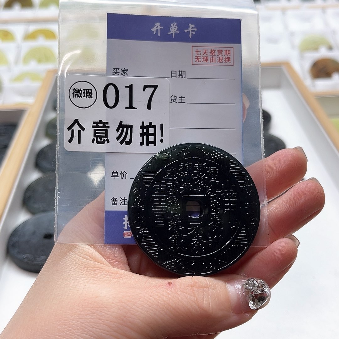 蛇纹石玉挂坠未镶嵌