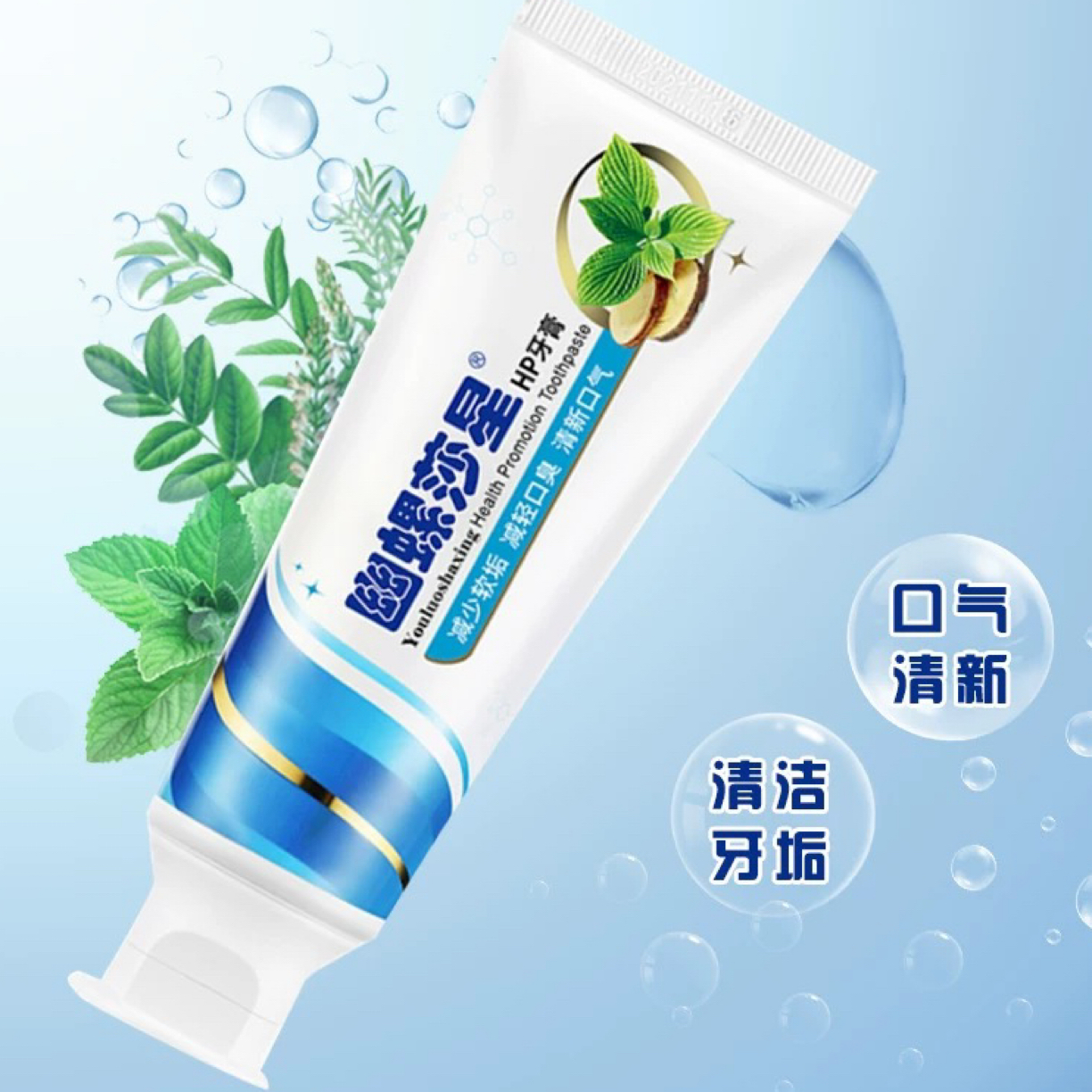 成人清洁去黄去牙渍清新口气不含氟牙膏