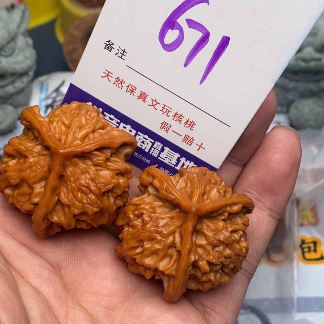 文玩核桃把件文**个核桃