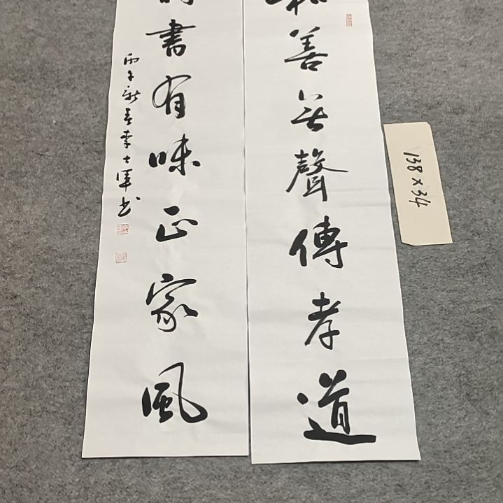 李士军老师书法作品