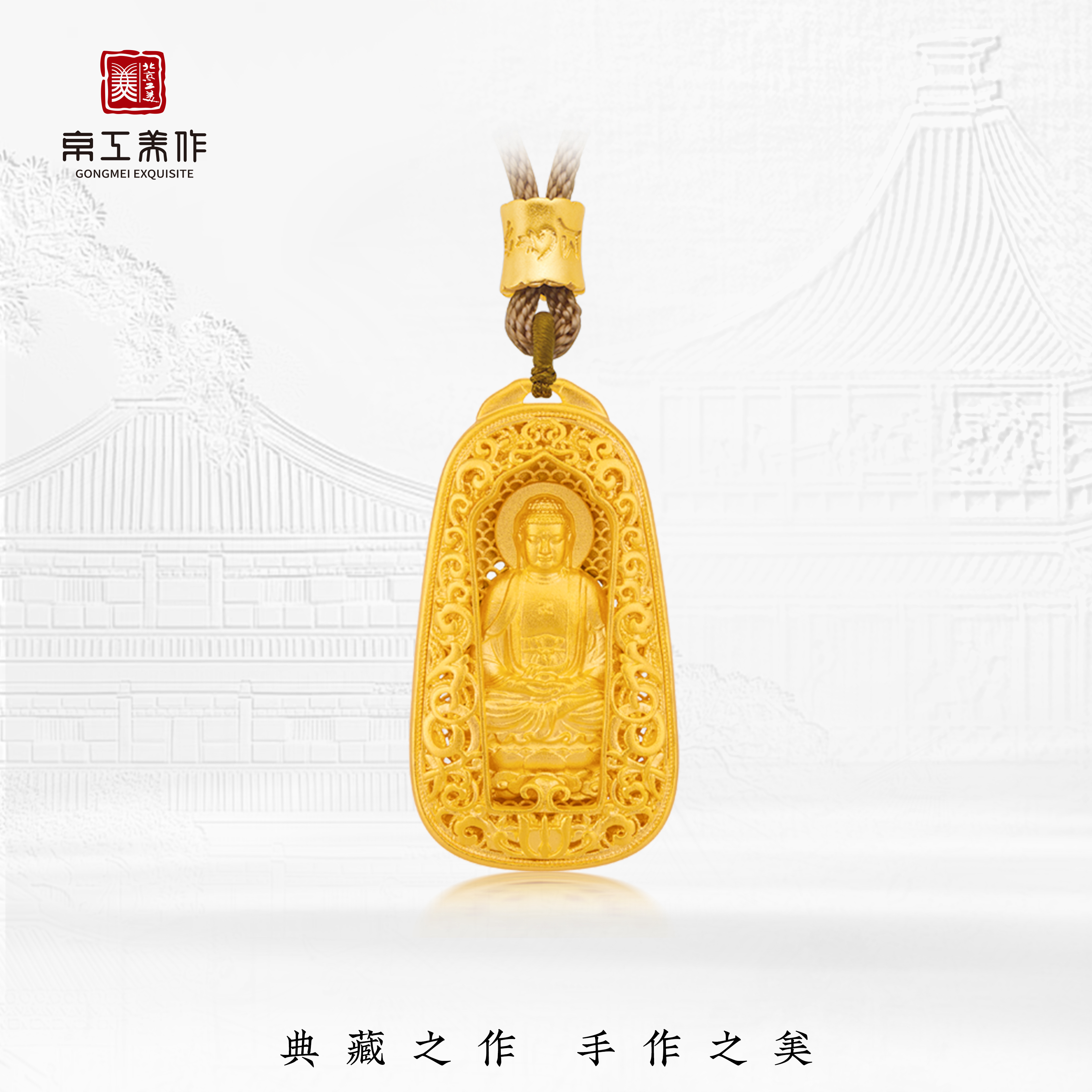 京工美作大日如来大势至文殊黄金挂坠生肖吊坠八大守护项链黄金