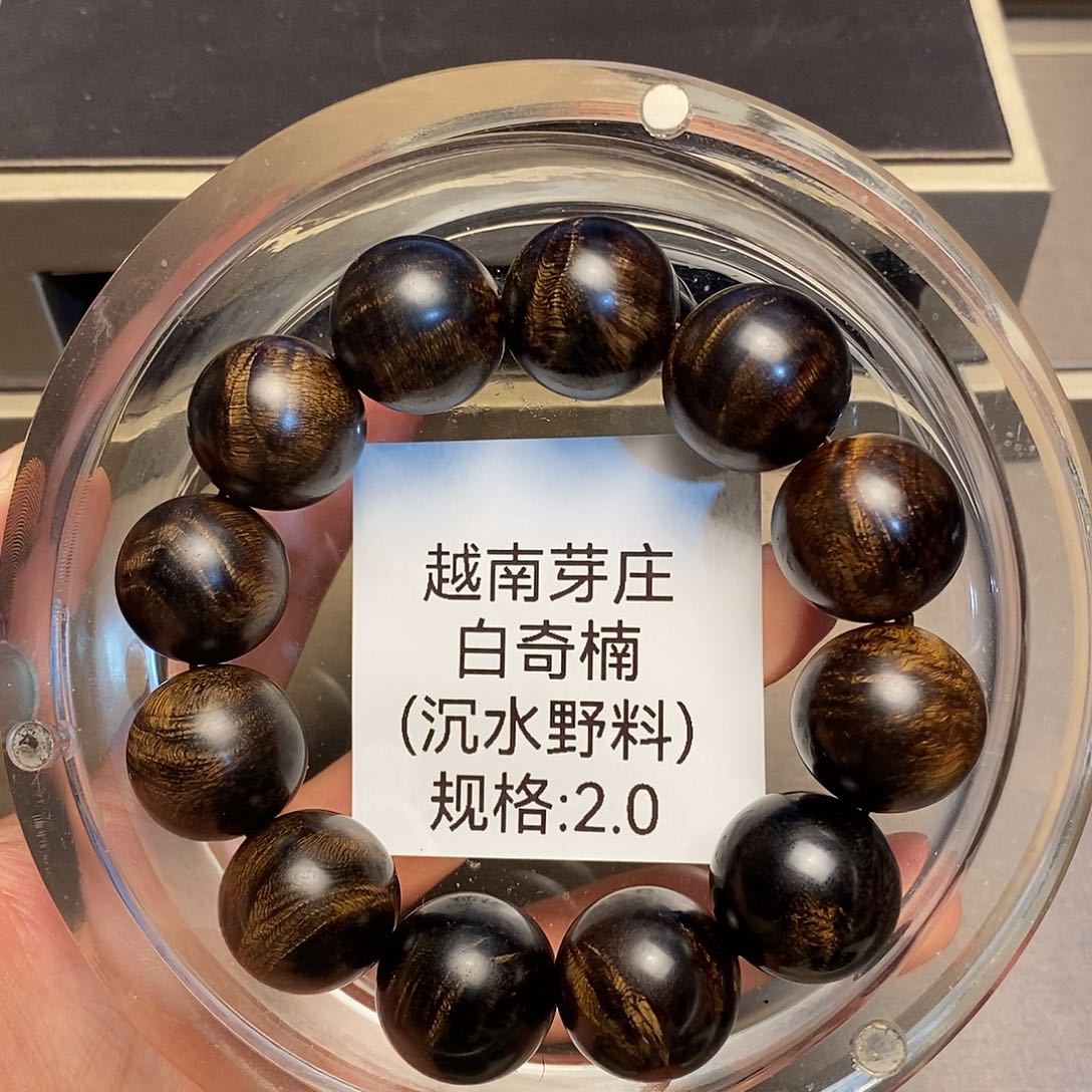沉香手串红**暴芽庄白奇楠2.0沉水多样性其一