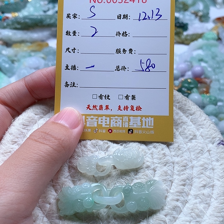 s***r翡翠未镶嵌颈饰111