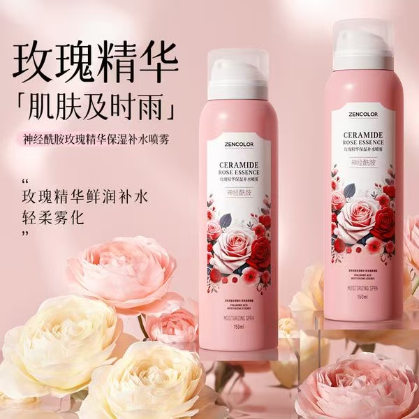 玫瑰保湿补水喷雾