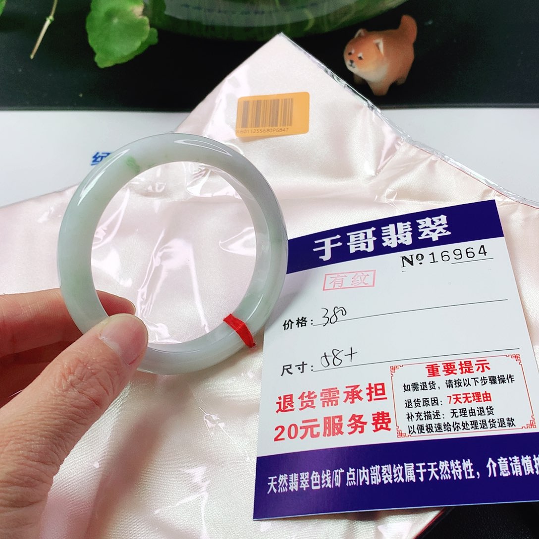 翡翠手镯未镶嵌964…………