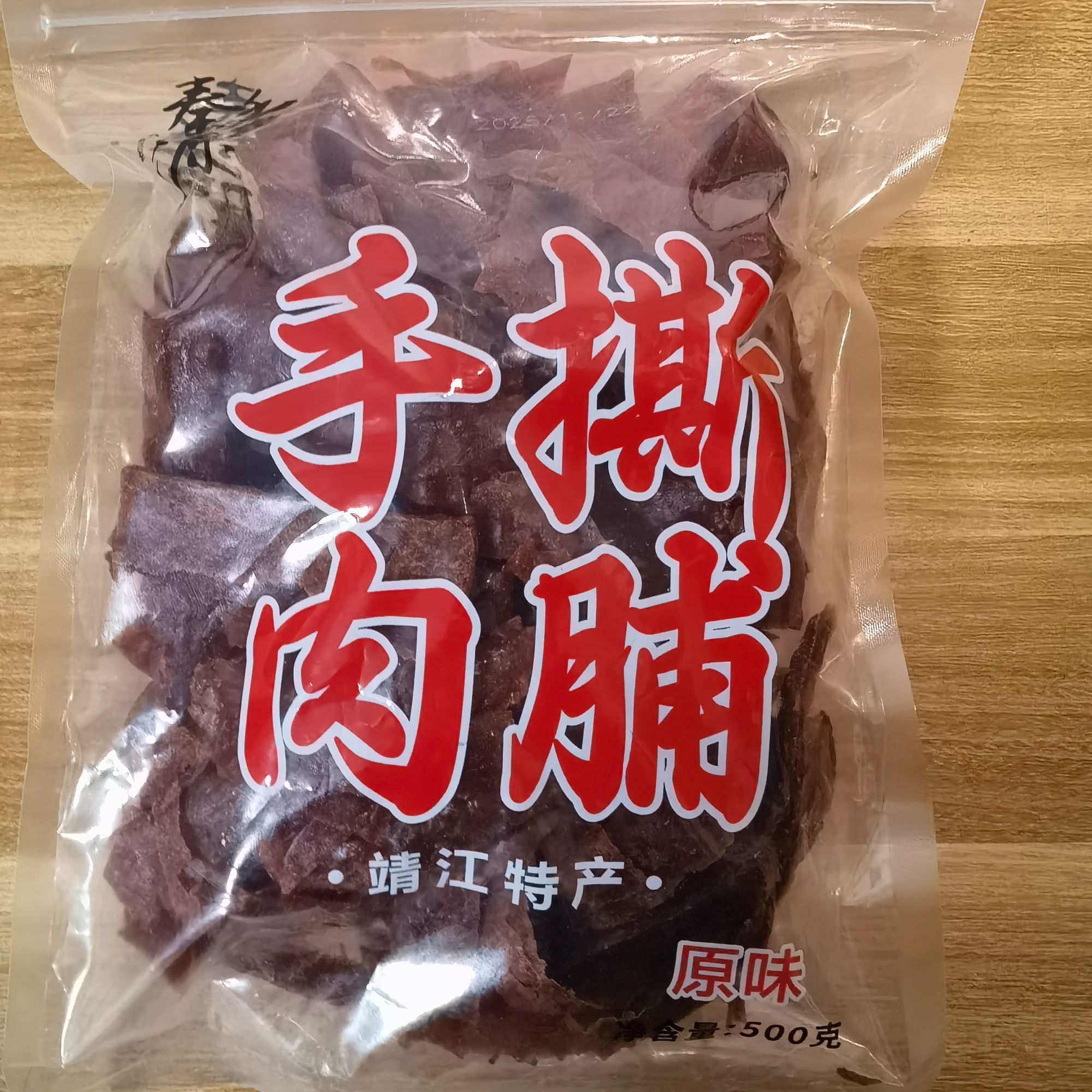 秦香源500g手撕肉脯（原味500g）一袋一单