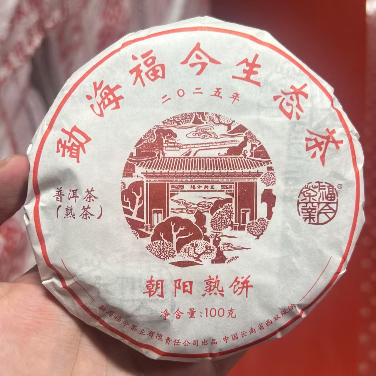 2025年福今朝阳生态普洱熟茶100g