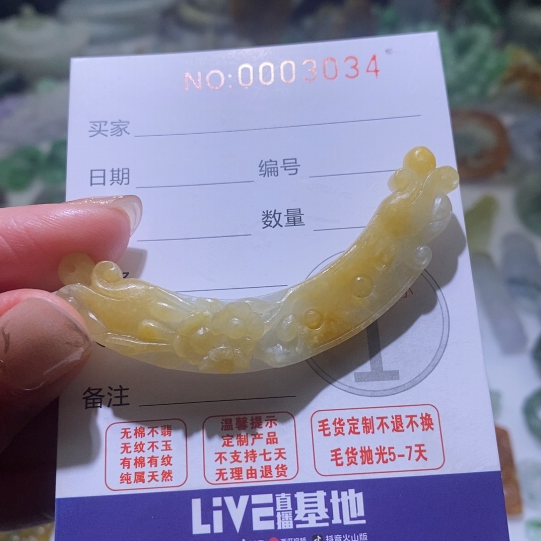 定制翡翠未镶嵌毛货