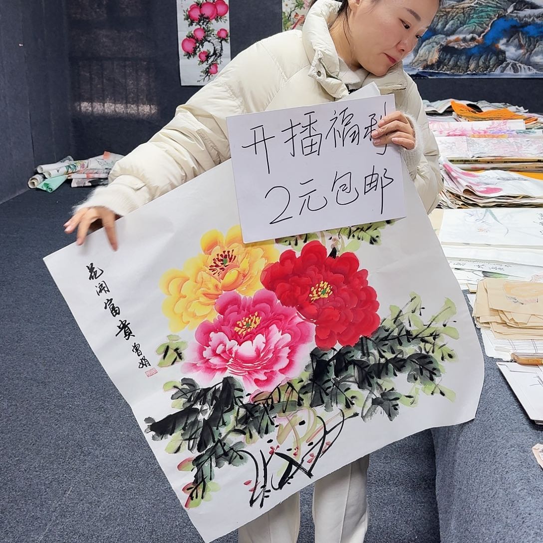 中佳美术馆 画心一张