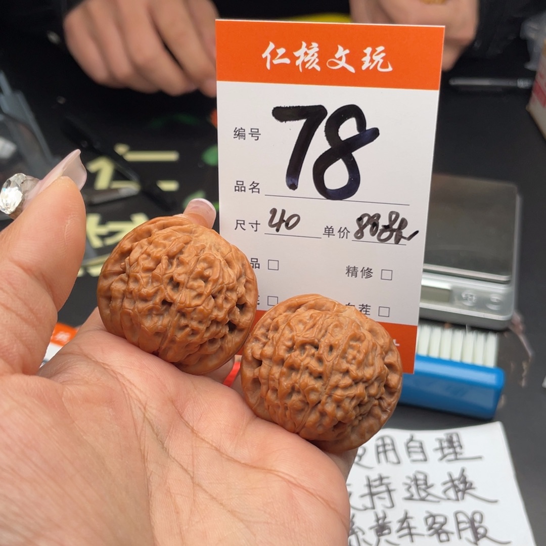 我***星把件文玩核桃40尺寸莲花
