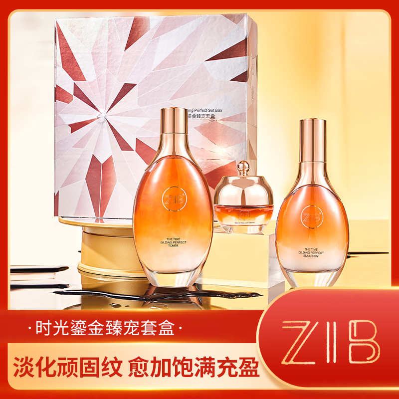ZIB 时光鎏金臻宠套盒