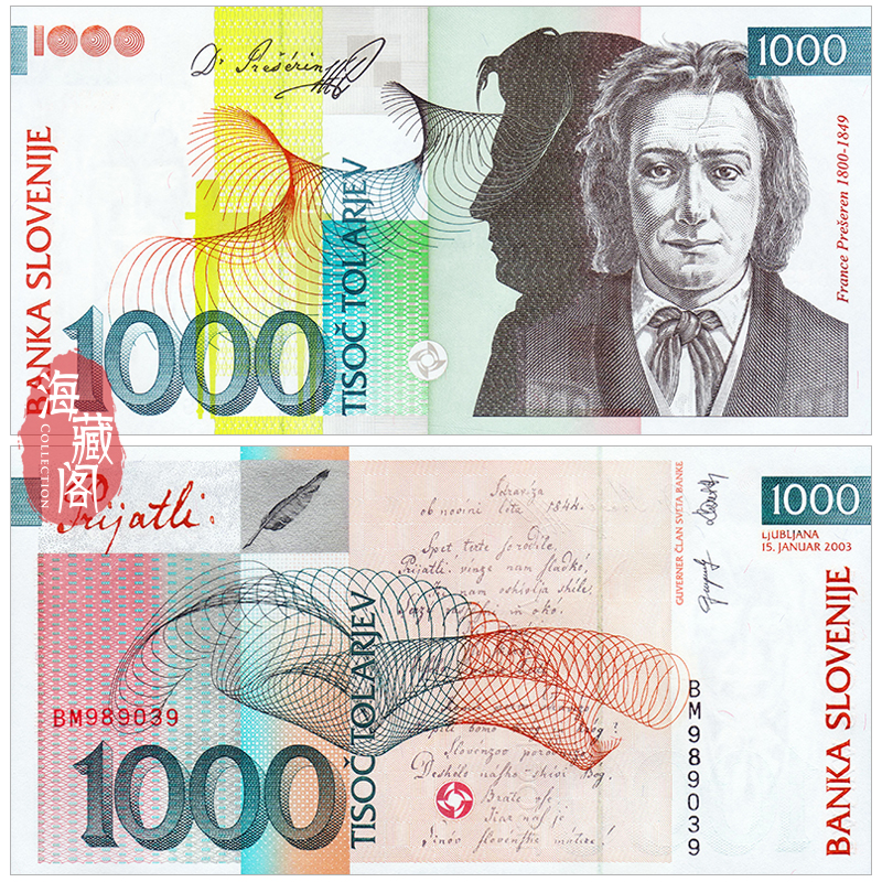 全新UNC 斯洛文尼亚1000托拉尔 2003年 欧洲纸币外币 收藏保真