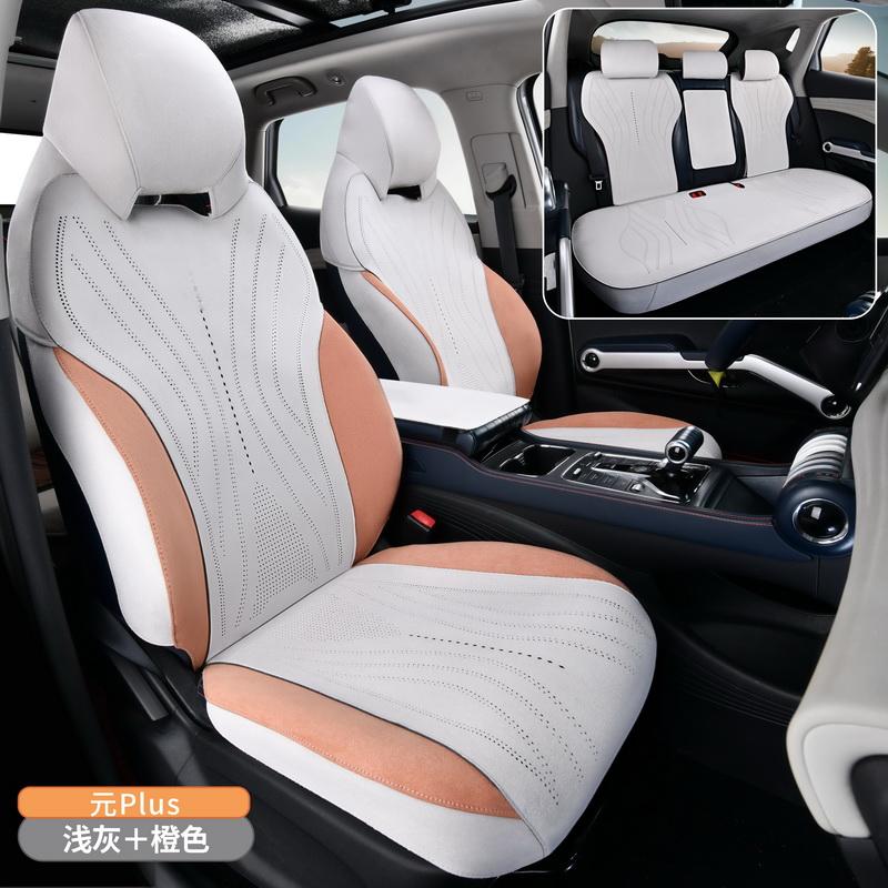 比亚迪25款元Plus元UP专用版汽车坐垫全包四季通用款座椅座套