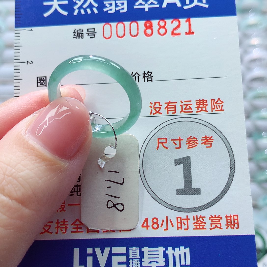 翡翠未镶嵌戒指戒指