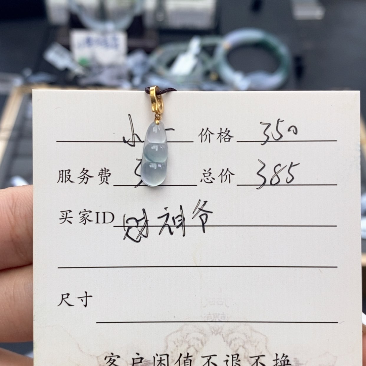 【闪购商品】颈饰18K金镶嵌翡翠