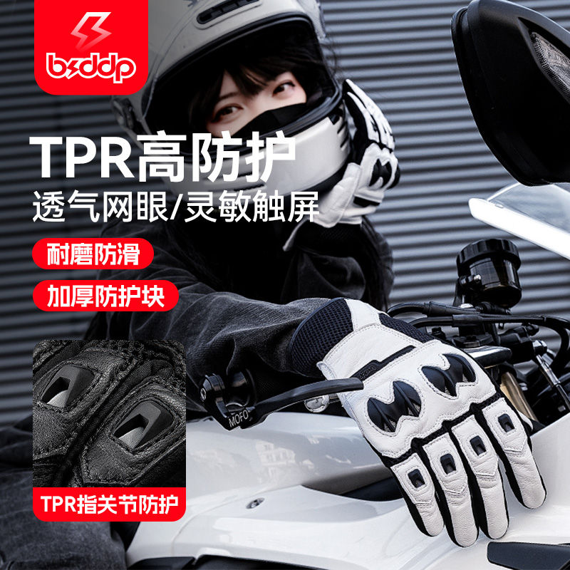摩托车防摔真皮手套防护骑士装备夏季透气舒适机车护具街车骑行男