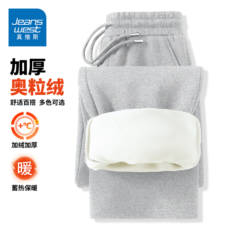 真维斯麻灰色加绒直筒裤子男秋冬新款潮流休闲百搭加绒保暖阔腿裤