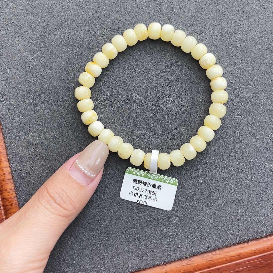 琥珀手链未镶嵌7m 白蜡