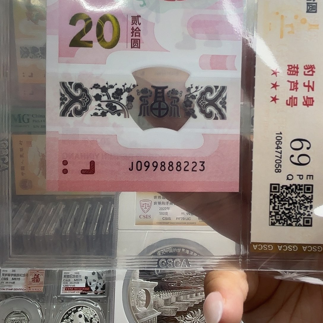 塑料刘*仔099888223单张