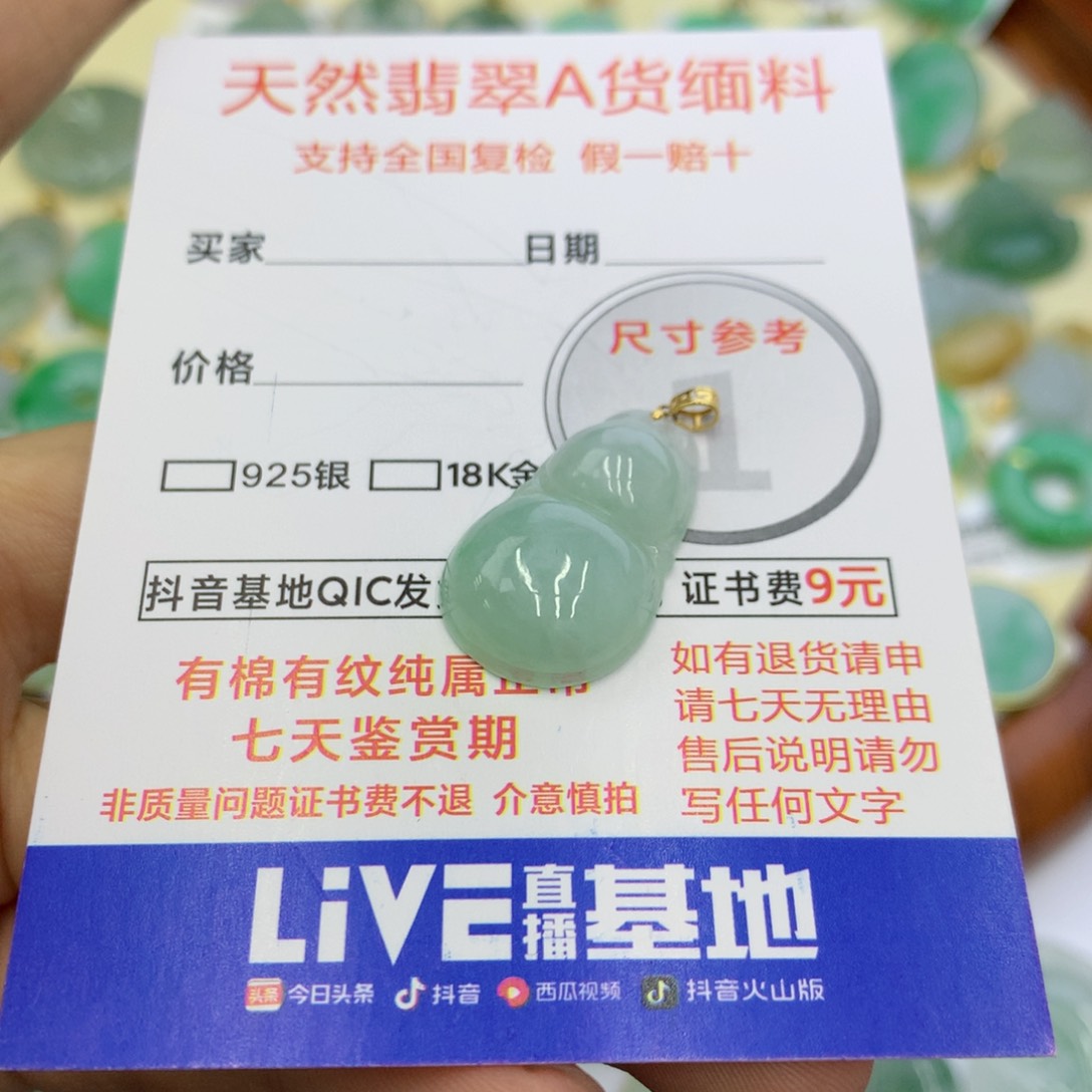 翡翠颈饰18K金镶嵌翡翠