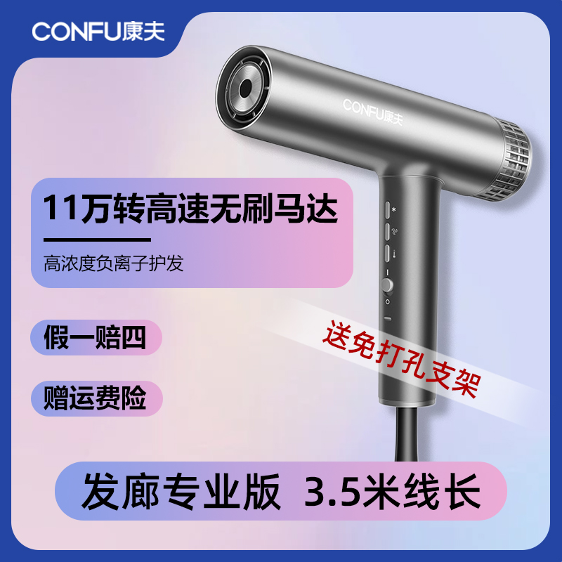 康夫K9吹风机发廊专用负离子护发高速电吹风专业理发店静音吹风筒