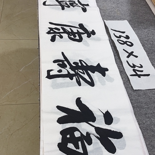 书法Lvqinzhenshufa