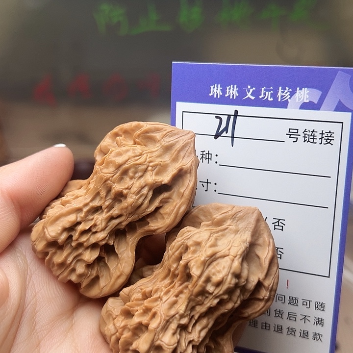 文玩核桃吊坠核桃211