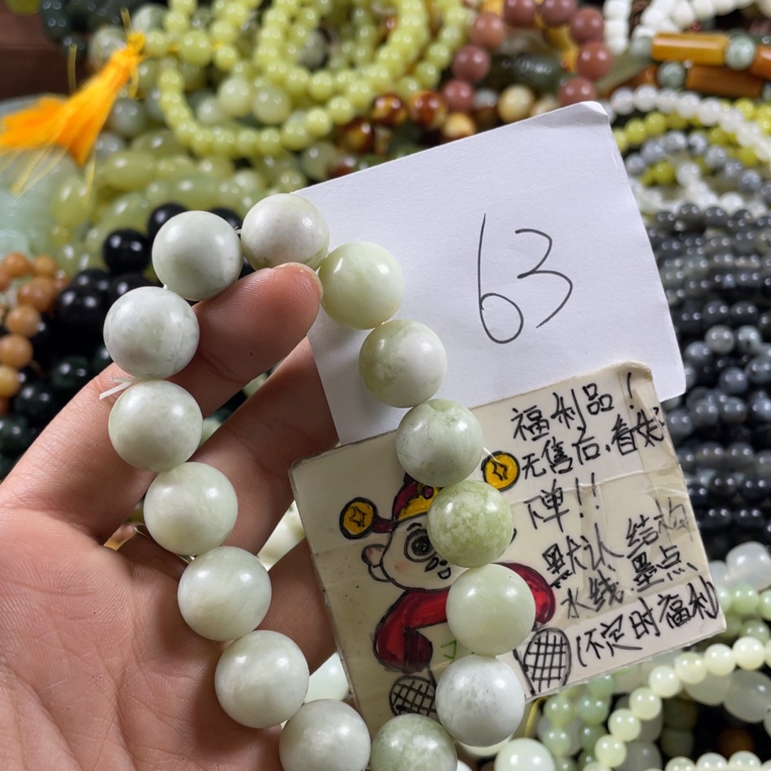 蛇纹石玉未镶嵌手串